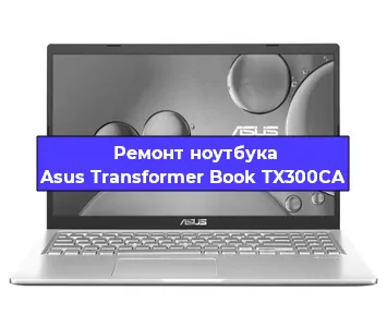 Ремонт ноутбуков Asus Transformer Book TX300CA в Красноярске